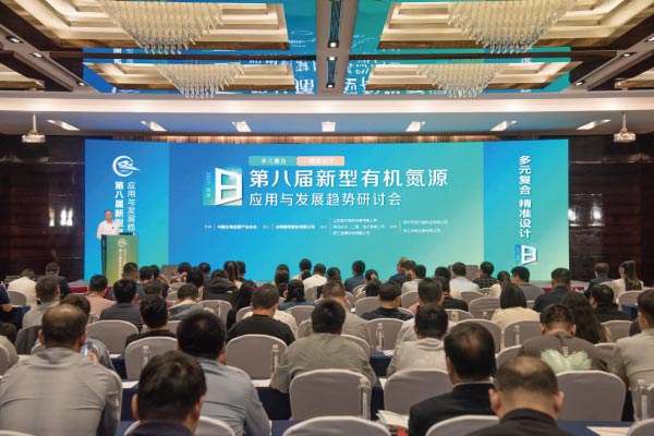 New Trends in Organic Nitrogen Sources: Precision Design with Multisource Recombination