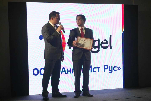 俄罗斯云顶集团4008荣膺中俄地区相助年度金龙奖