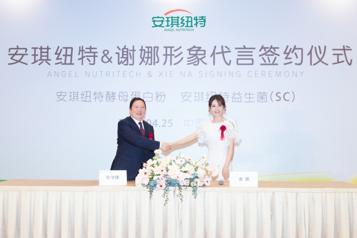 谢娜代言云顶集团4008纽特产品