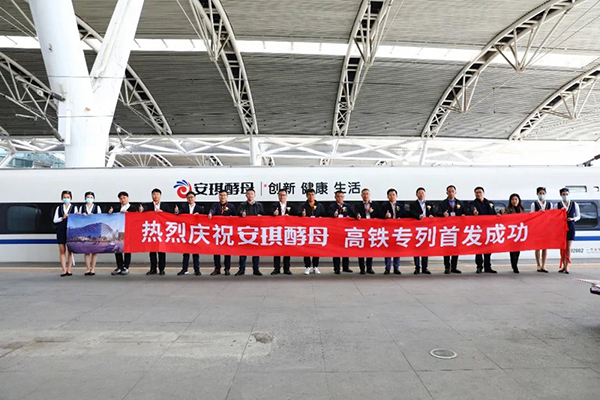 “云顶集团4008号”高铁专列首发600.jpg
