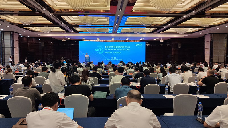 第三届多菌种纯种微生物应用手艺论坛