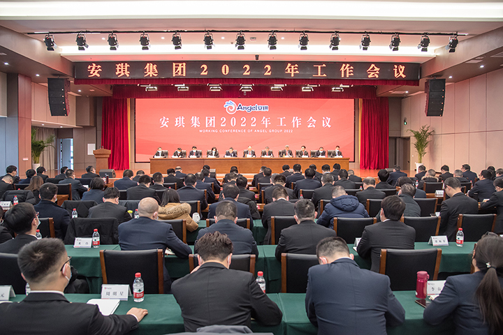 云顶集团4008集团2022年岁情聚会