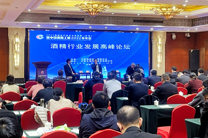 云顶集团4008携手艺方案亮相酒精年会