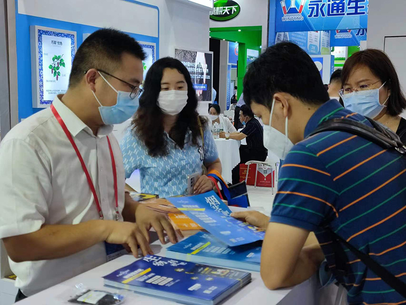 第二十三届天下肥料信息交流暨产品生意会