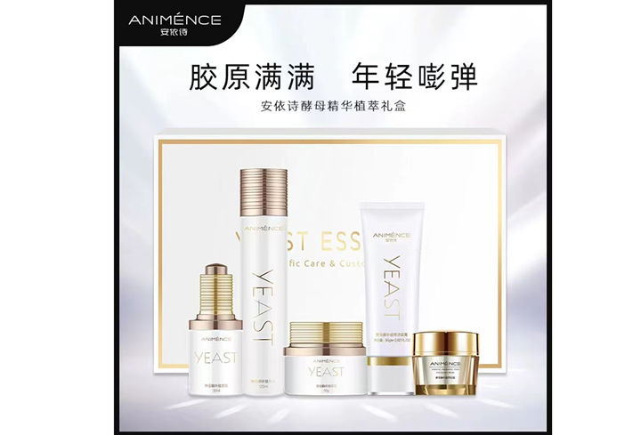 云顶集团4008护肤质料