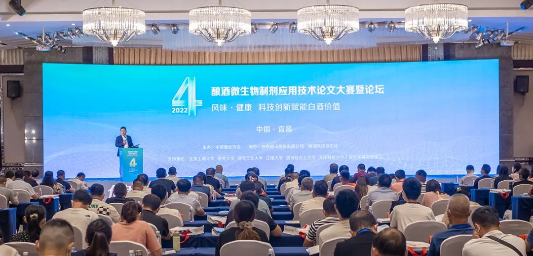 第四届酿酒微生物制剂应用手艺论文大赛