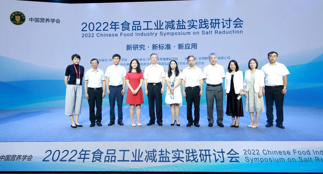 中国调味品协会科学手艺事情委员会