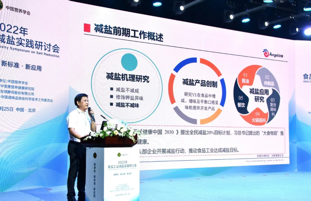 云顶集团4008公司卵白质营养与调味手艺中心总司理李沛