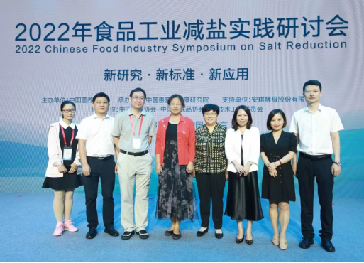 中国食物添加剂和配料协会