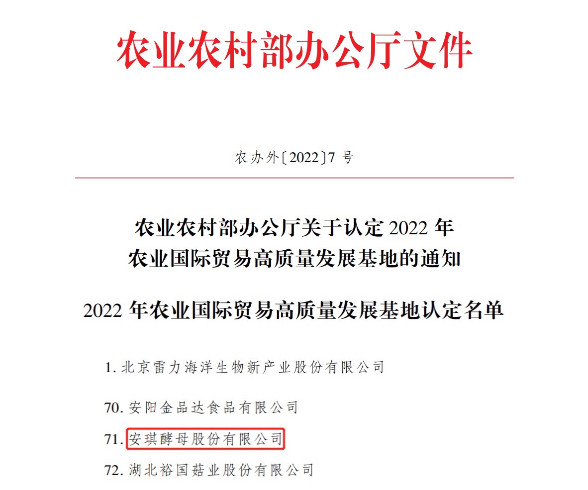 云顶集团4008认命名单