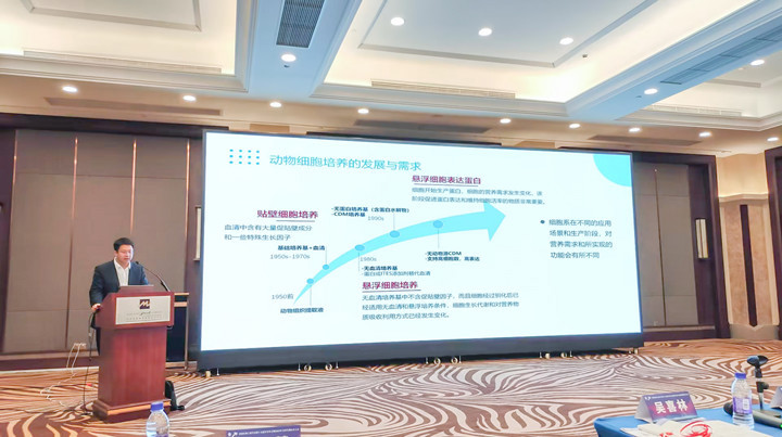 云顶集团4008加入2023年天下生物手艺大会