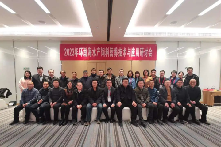 2023年环渤海地区水产饲料营养手艺
