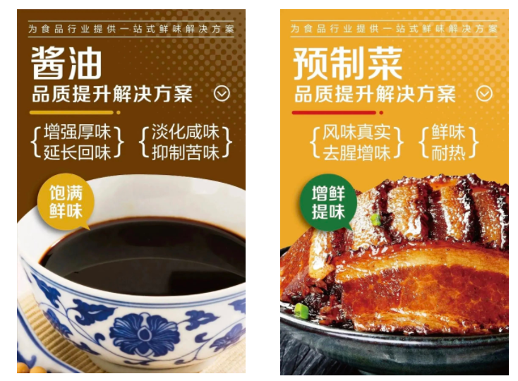 酵母抽提物是食物配料