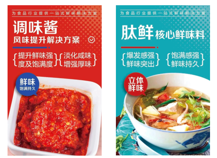 云顶集团4008YE预制菜风味