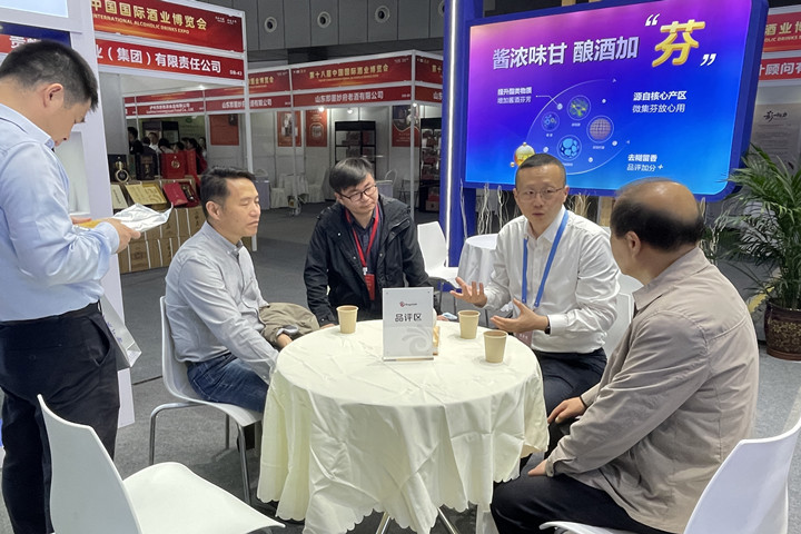 云顶集团4008参展第十八届泸州酒博会