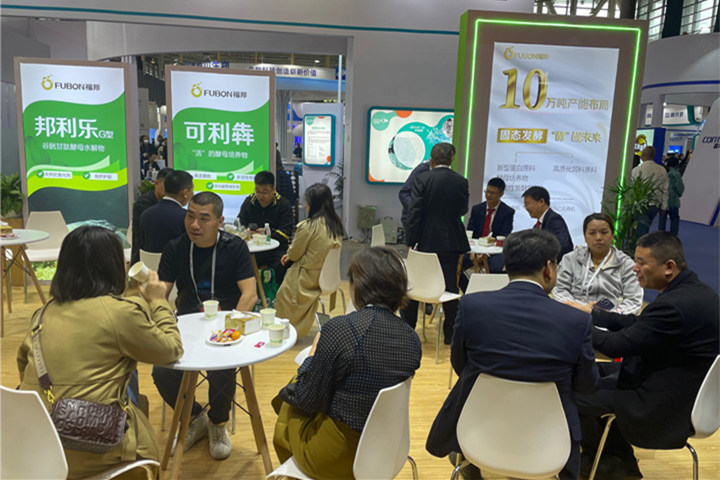 云顶集团4008加入中国饲料工业展览会