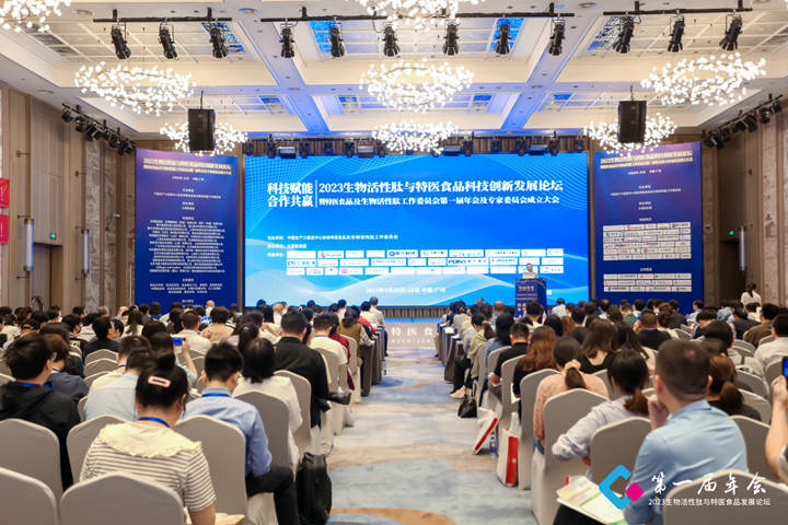 云顶集团4008加入2023生物活性肽与特医食物科技立异开展论坛
