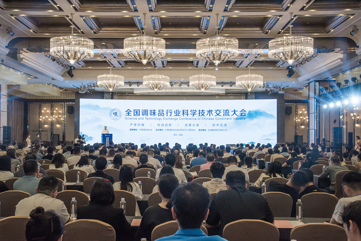 天下调味品行业科技交流大会在宜昌召开