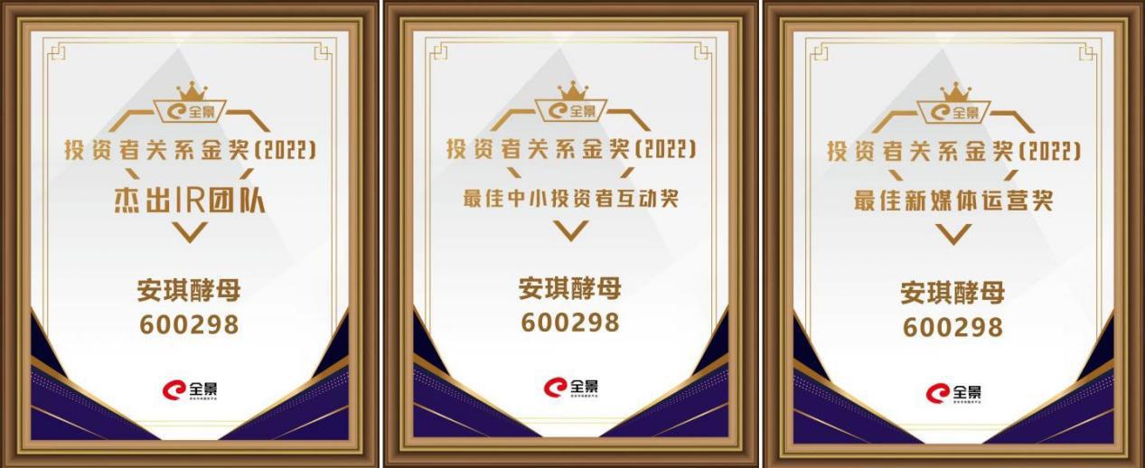 云顶集团4008获全景网三项声誉