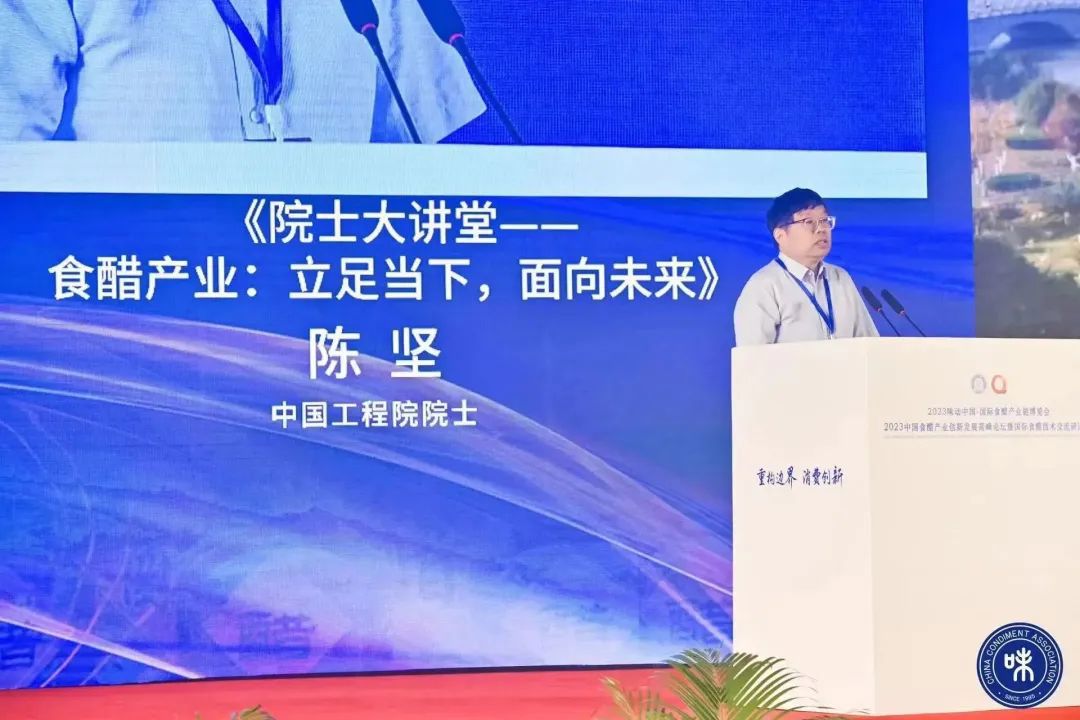 院士大课堂 科技立异促开展