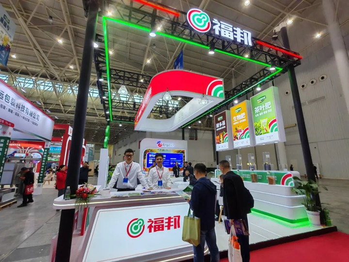 云顶集团4008福邦精彩亮相天下肥料双交会