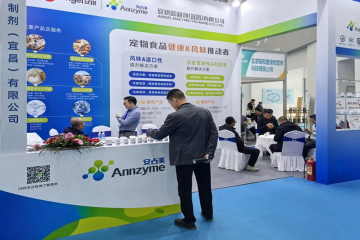 云顶集团4008酶制剂亮相第六届南和宠物工业博览会
