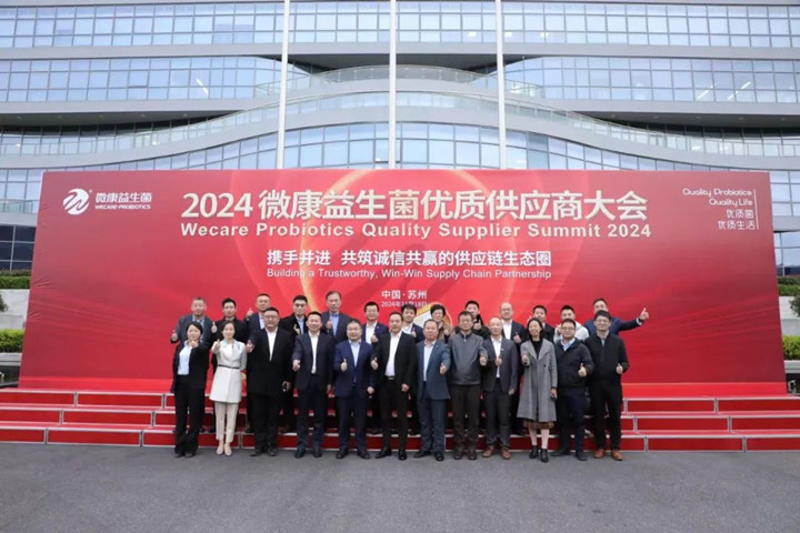 云顶集团4008以酵母科技为焦点的发酵营养元系列