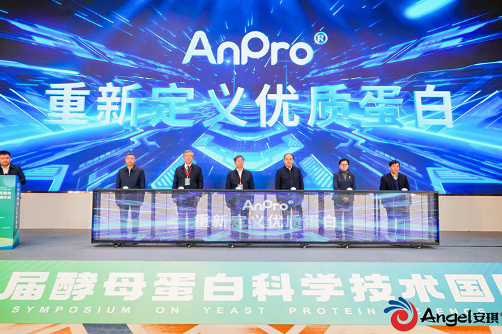 酵母卵白品牌“AnPro”正式宣布