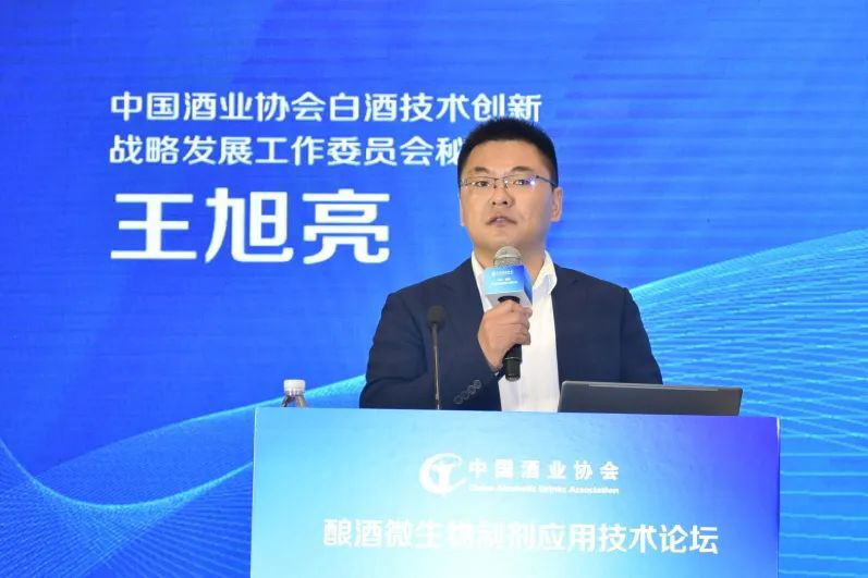 中国酒业协会白酒手艺立异战略开展事情委员会秘书长王旭亮