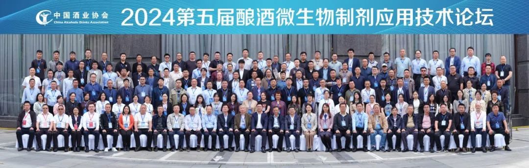 云顶集团4008借助酿酒微生物制剂应用手艺论坛