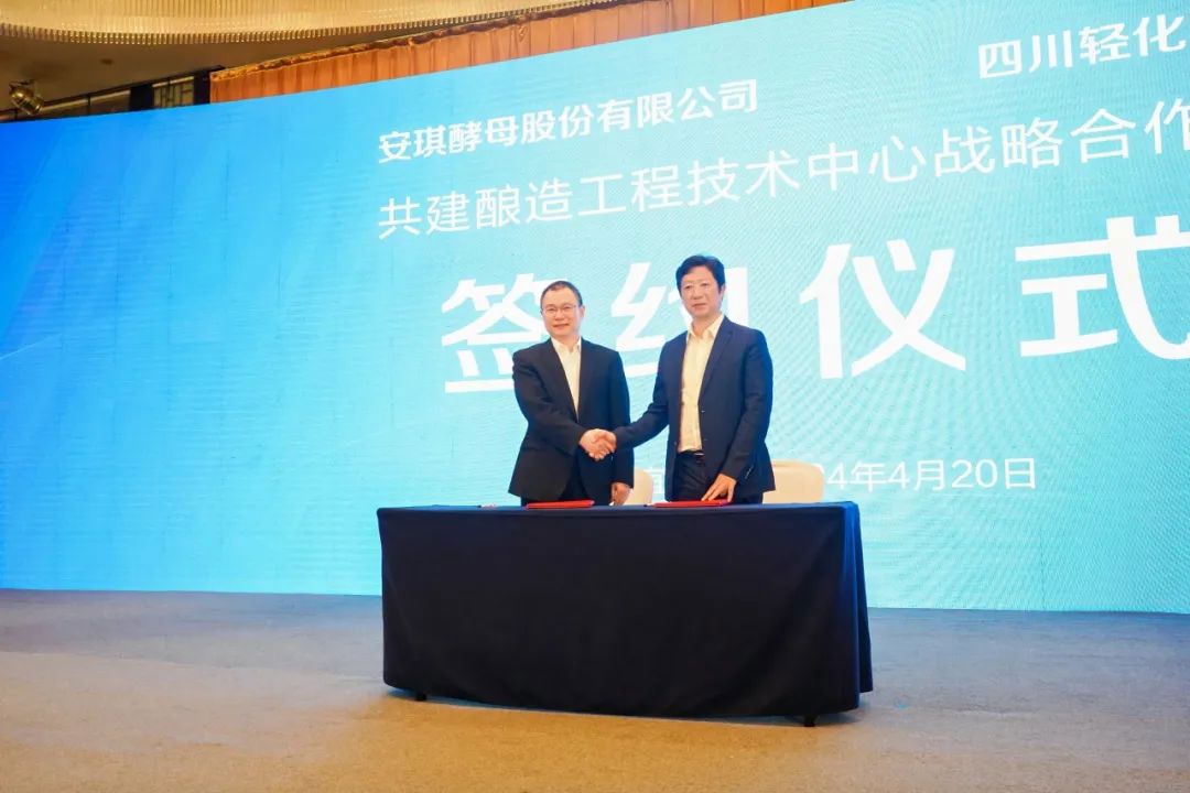 云顶集团4008与四川轻化工大学举行了共建酿造工程手艺中心战略相助的签约仪式