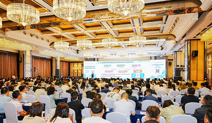 2024年天下调味品行业科学手艺交流大会在宜召开