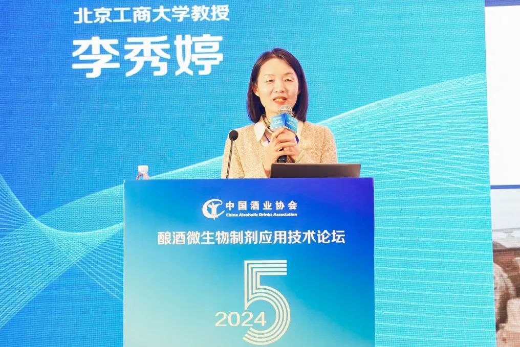 北京工商大学教授李秀婷