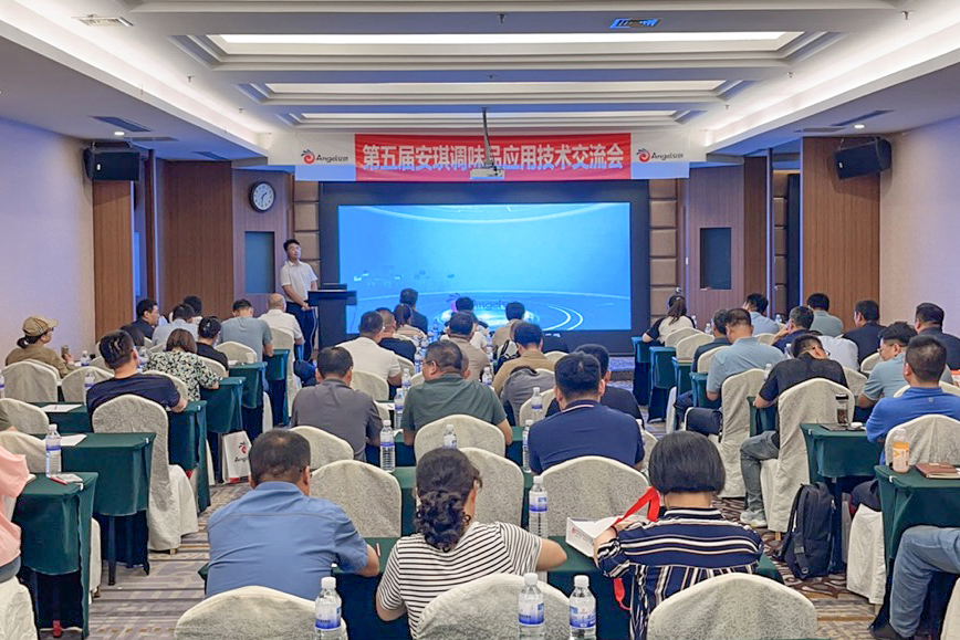 云顶集团4008调味品应用手艺交流会在山东淄博召开