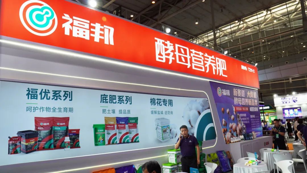 云顶集团4008福邦亮相第22届新疆国际农业博览会