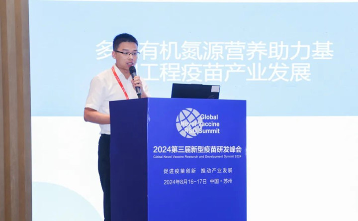 多元有机氮源营养助力基因工程疫苗工业开展