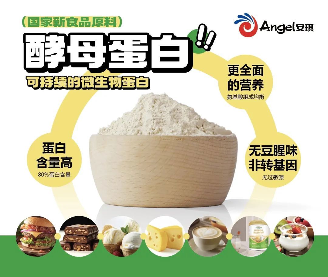 酵母卵白大揭秘！