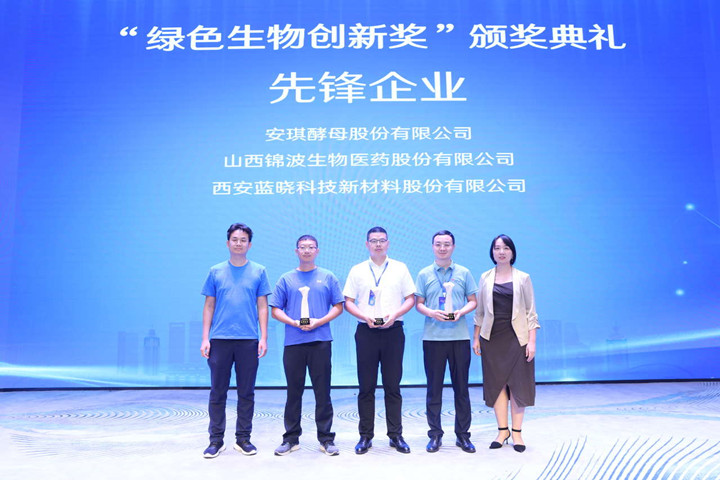 云顶集团4008荣获绿色生物立异奖先锋企业奖