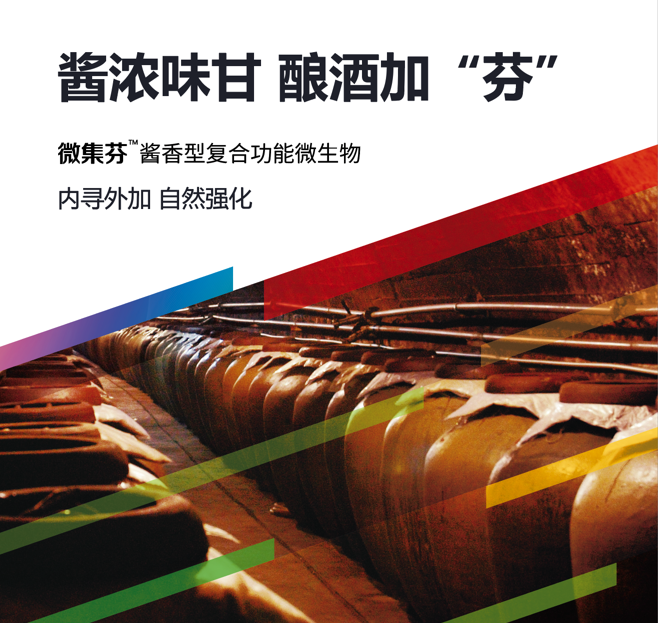 云顶集团4008微集芬：：：有用提升吡嗪含量