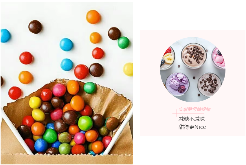 云顶集团4008抽提物减糖产品体现越发优异