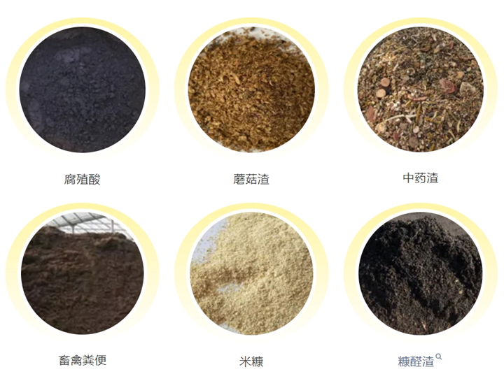 生产古板有机肥经常使用的质料