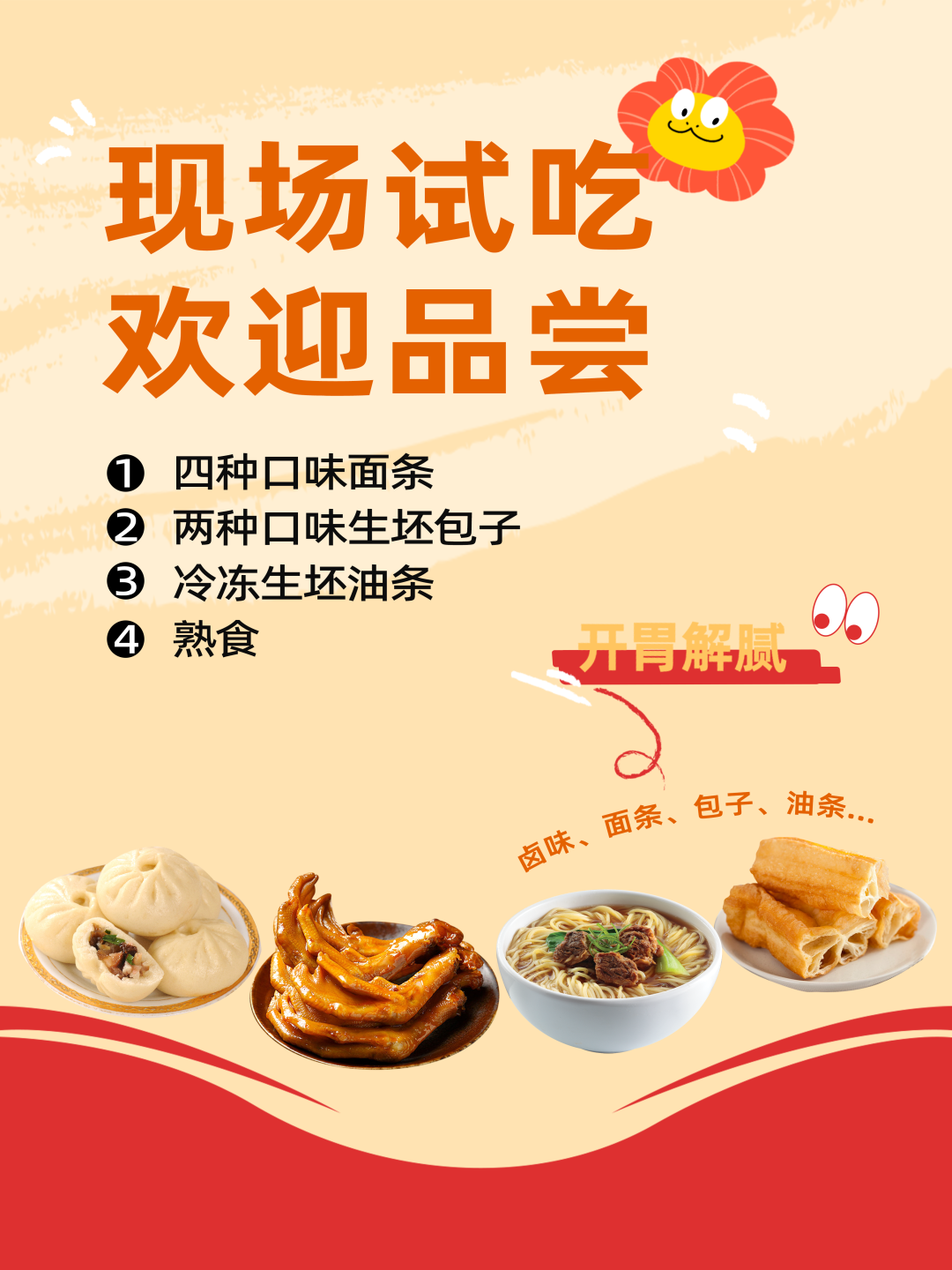 云顶集团4008展位将变身“美食体验馆” 云顶集团4008展位将变身“美食体验馆”