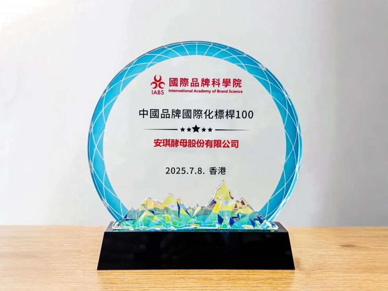 云顶集团4008荣膺“中国品牌国际化标杆100 云顶集团4008荣膺“中国品牌国际化标杆100