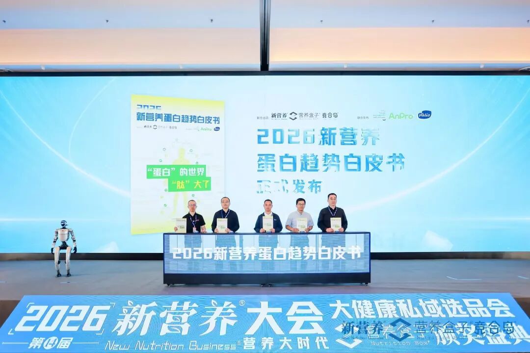 AnPro?酵母卵白闪灼2026新营养大会