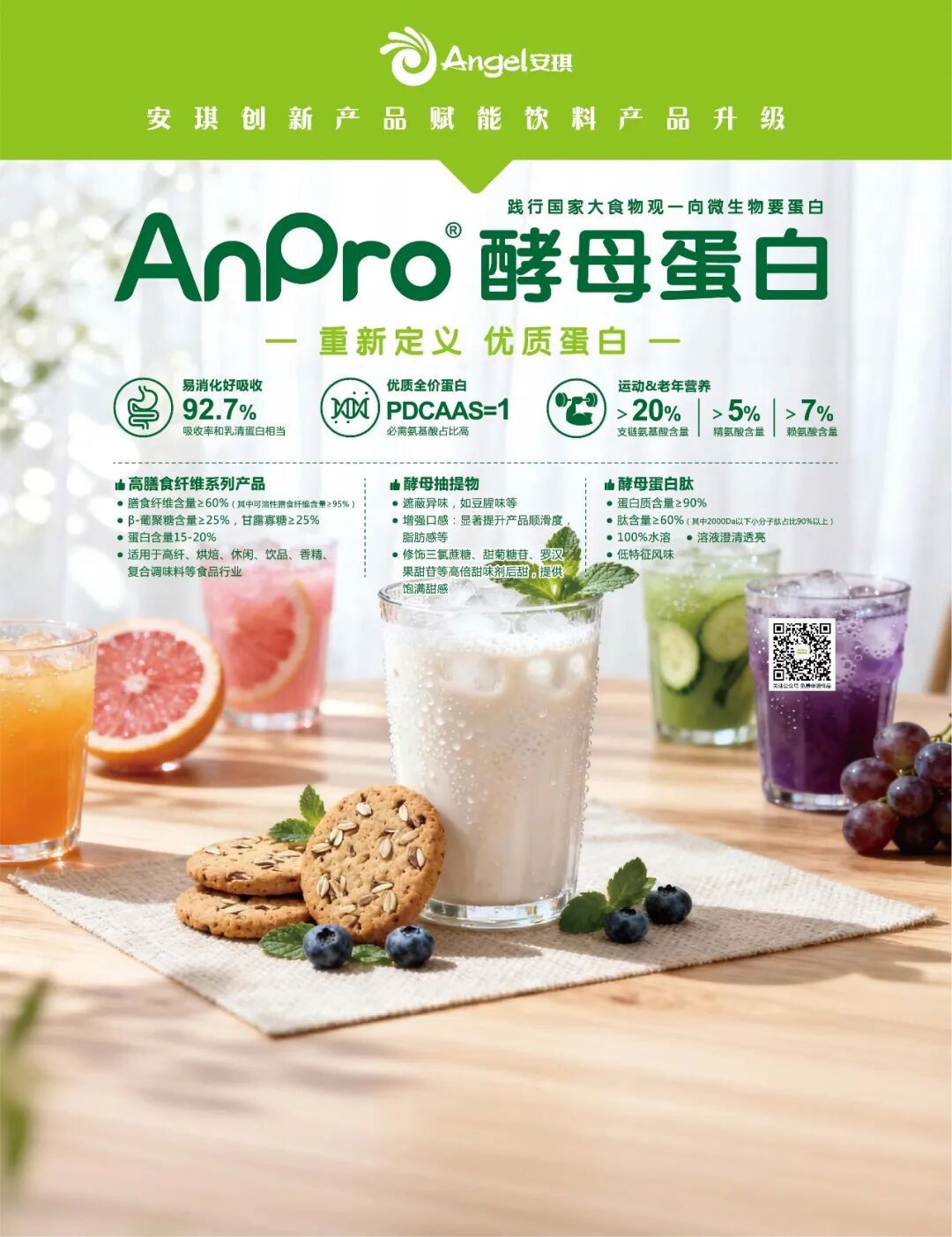 云顶集团4008优质酵母卵白 云顶集团4008优质酵母卵白