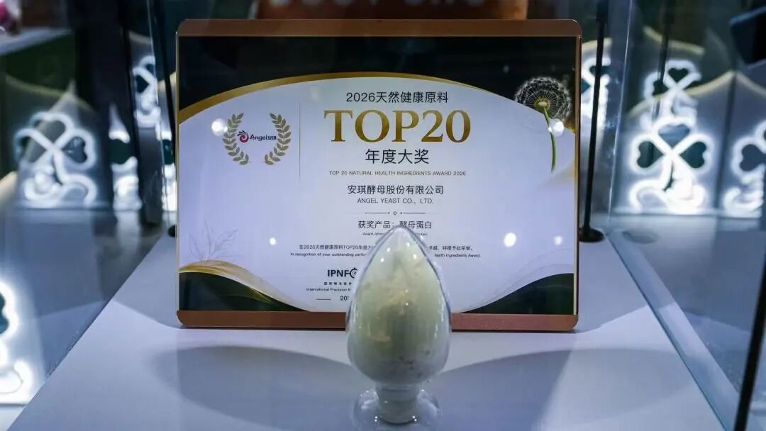 云顶集团4008AnPro?酵母卵白从数百个参选品牌中突围