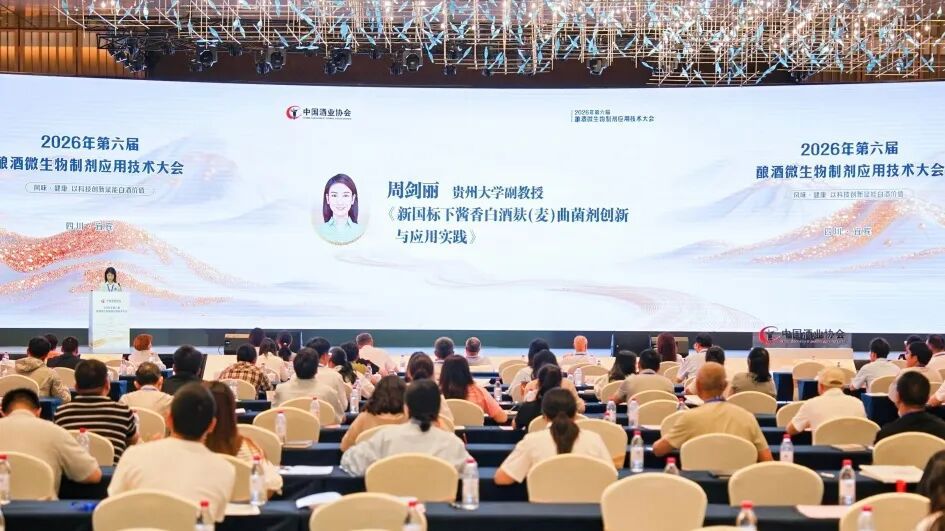 周剑丽副教授：新国标下酱香白酒麸（麦）曲菌剂的立异