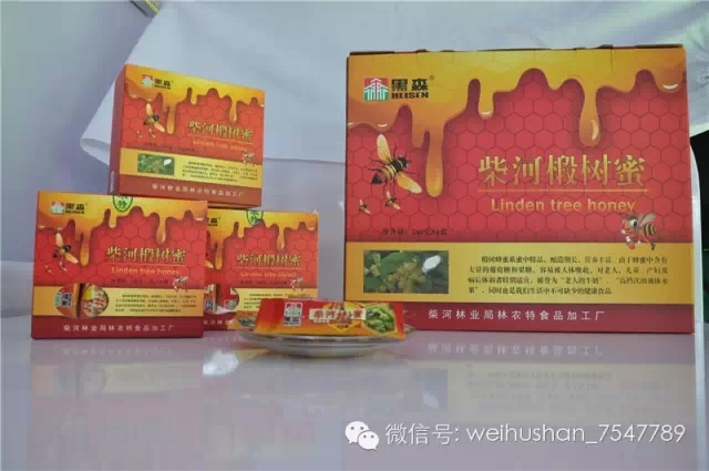 伟德BETVlCTOR网页版林业局森工产品经销公司