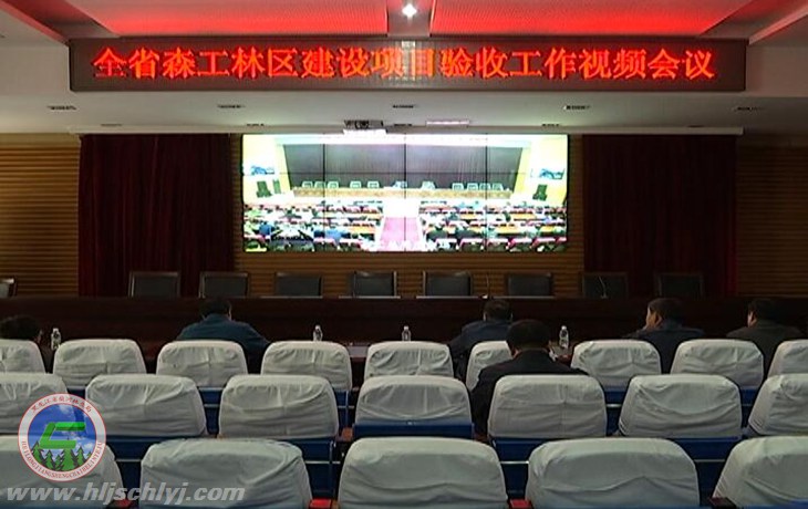 伟德BETVlCTOR网页版林业局