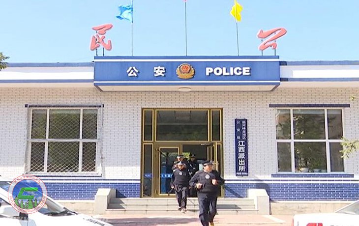 伟德BETVlCTOR网页版林业地区公安局江西派出所